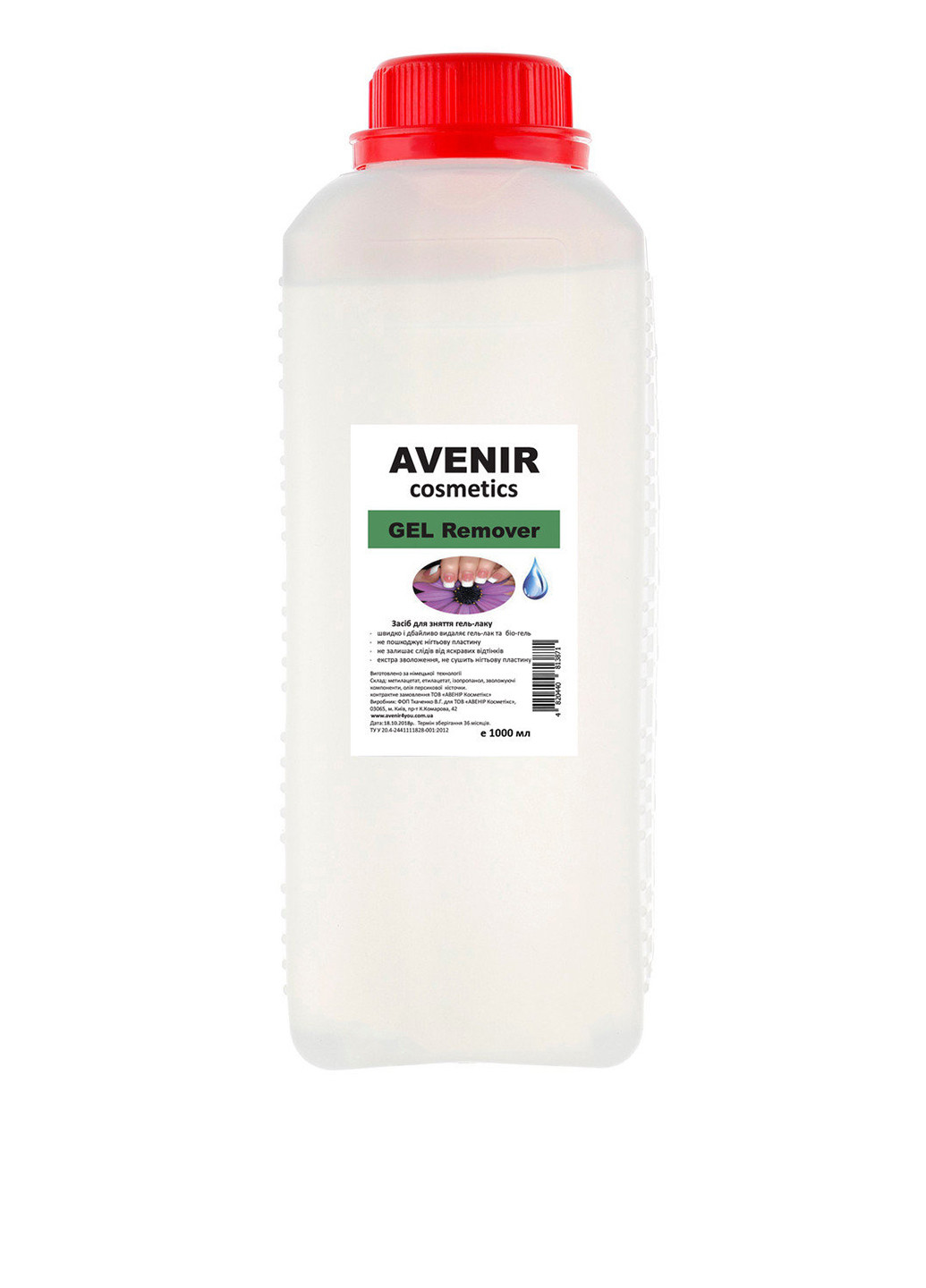 Жидкость для снятия гель-лака Виноград, 1000 мл AVENIR Cosmetics (132866777)