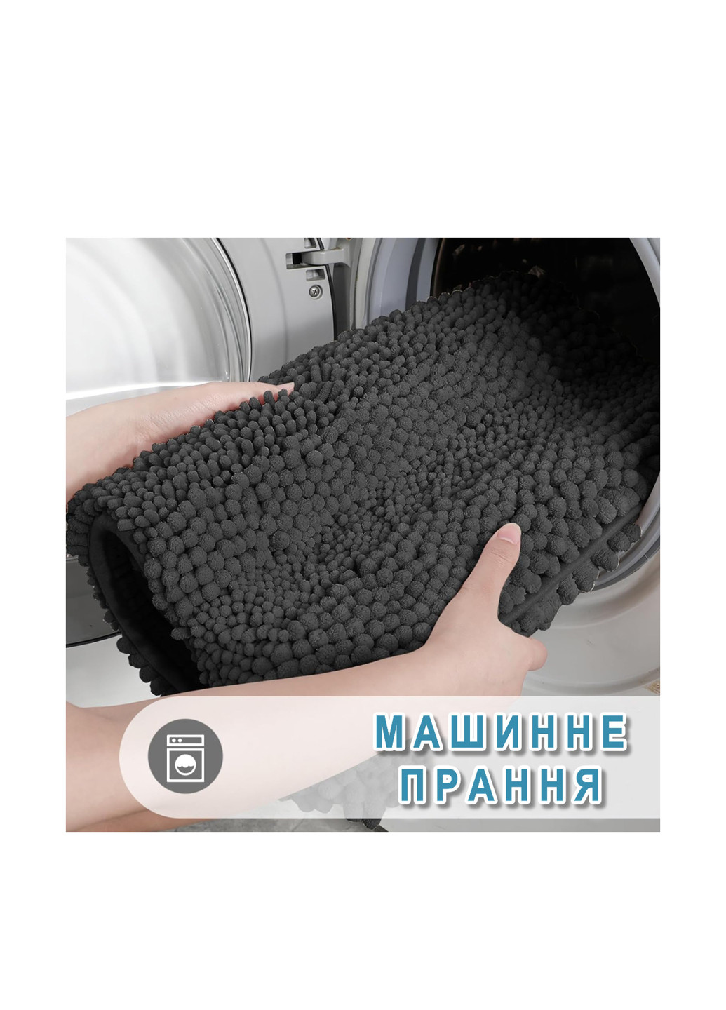 Розкішний шеніловий килимок для ванної кімнати 50х80 см Графіт - Ультрам'який, поглинаючий Aquarius Шенілові (317202722)