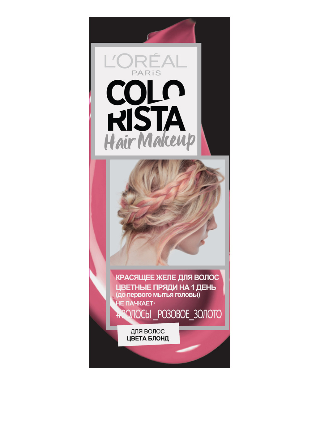 Тонирующий бальзам Colorista HairMakeup оттенок розовое золото, 30 мл L'Oreal Paris (96593879)