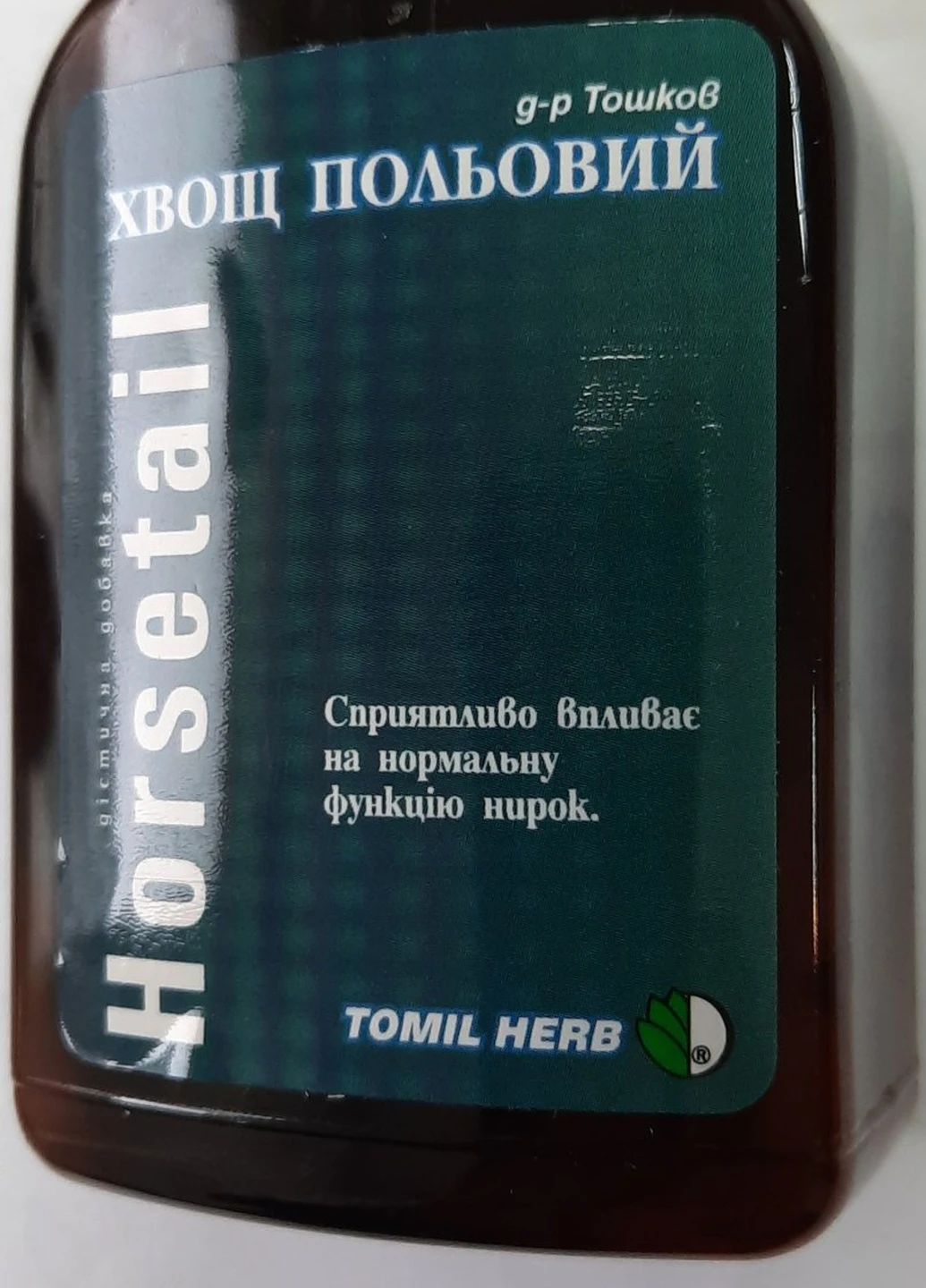 Таблетки Хвощ полевой №120, 500 мг. Tomil Herb - (252028499)