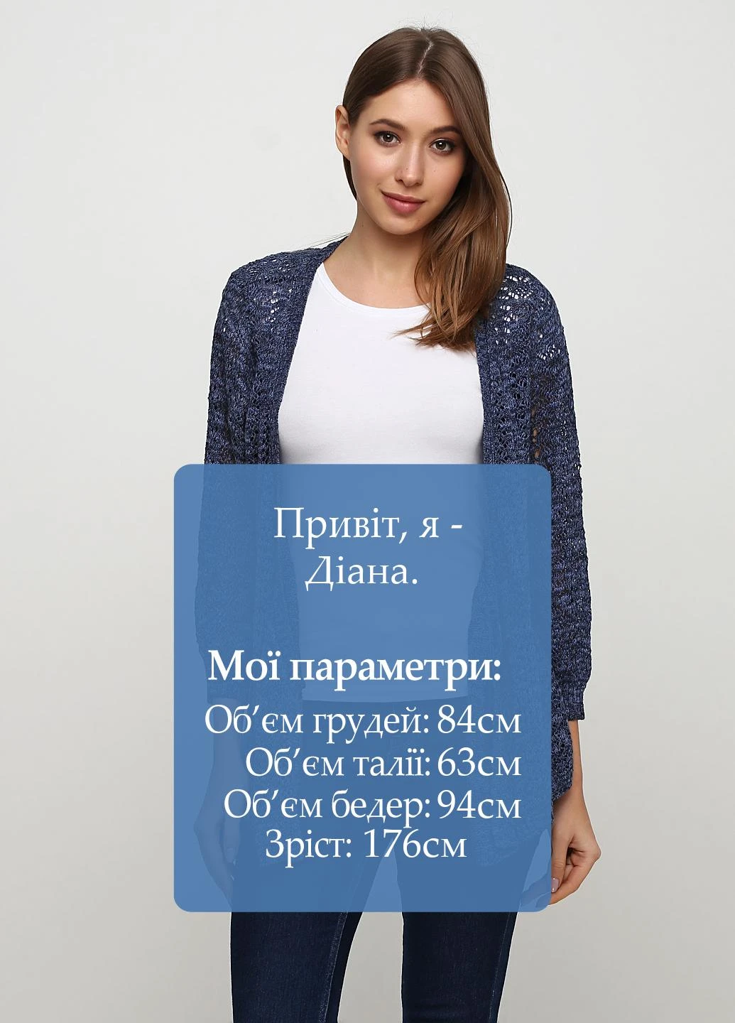 Кардиган CHD (172973694)