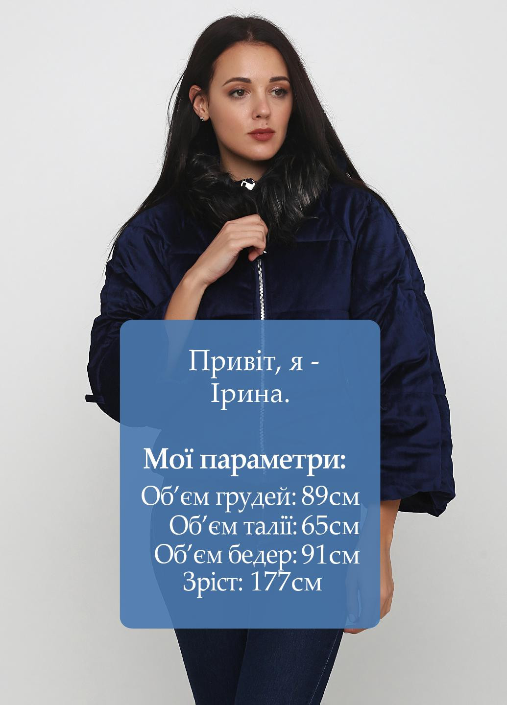 Темно-синя демісезонна куртка No Brand