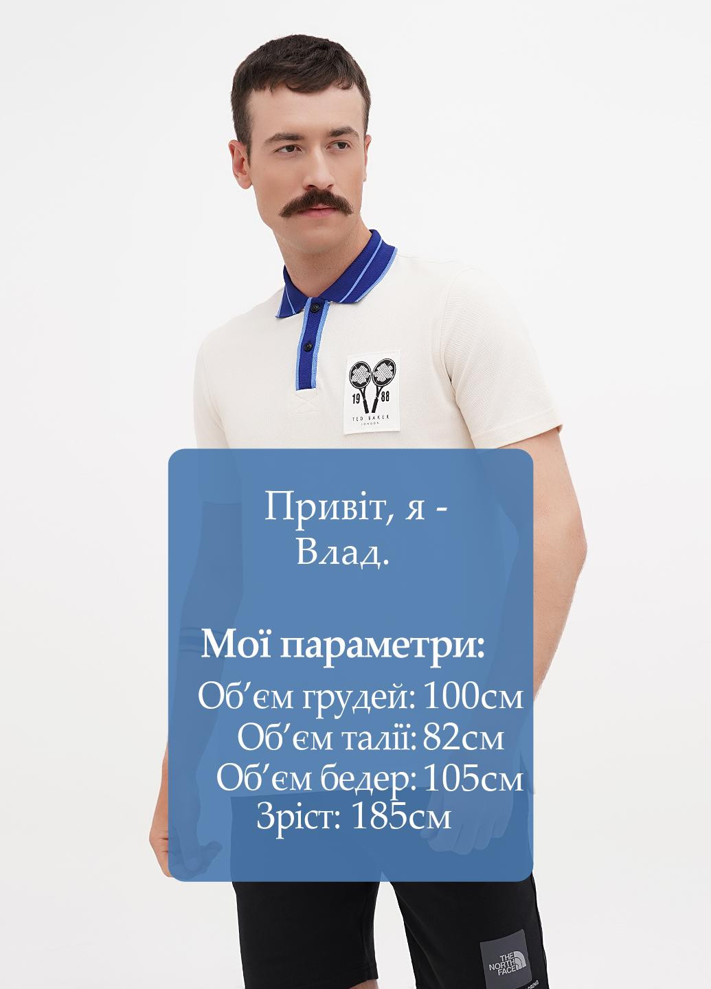 Молочная футболка-поло для мужчин Ted Baker однотонная