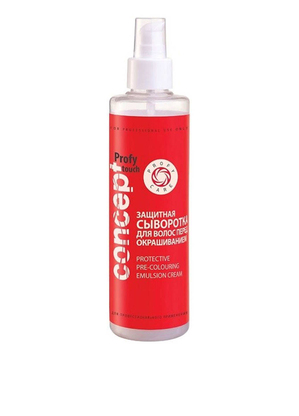 Сыворотка для волос перед окрашиванием защитная Protective Pre-Colouring Emulsion Cream, 200 мл Concept (75296548)