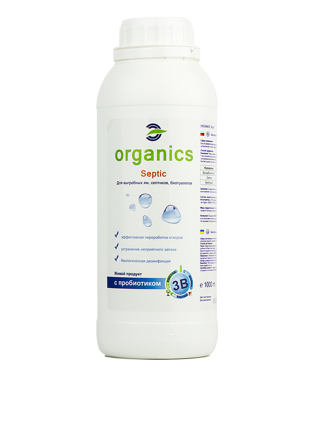 Пробиотический концентрат для выгребных ям, септиков, биотуалетов, 1000 мл Organics (89545117)