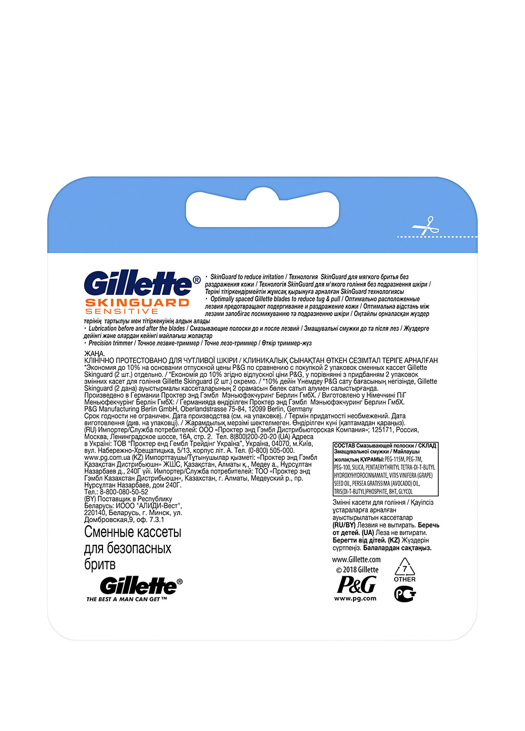Лезвия (4 шт.) Gillette (139764656)