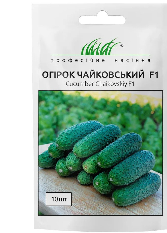 Семена Огурец Чайковский F1 10 шт Професійне насіння (252052815)
