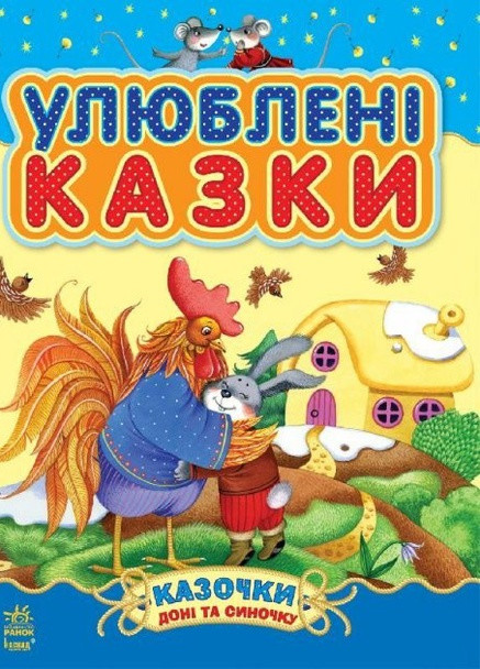 Книга РАНОК (236004005)