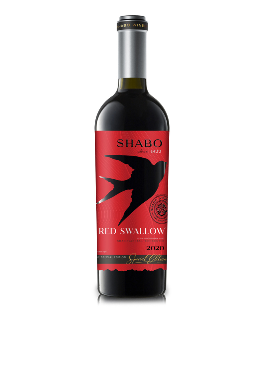 Вино Special Edition полусладкое красное, 0,75 л Shabo (253684942)