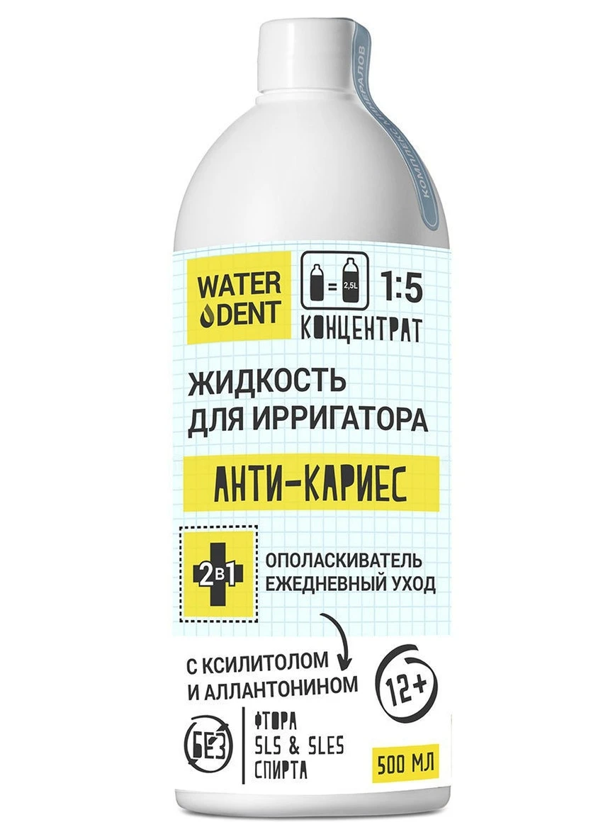 Рідина для іригатора "Анти-карієс Teens" Global (213326138)