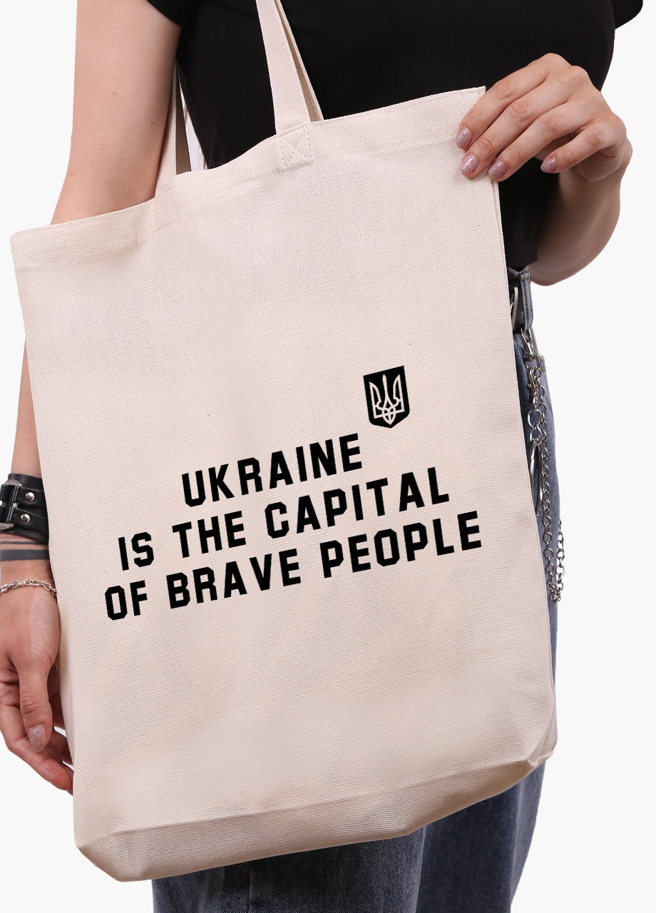 Эко сумка Украина - столица смелых людей (9227-3763-2) бежевая з широким дном MobiPrint (253109748)