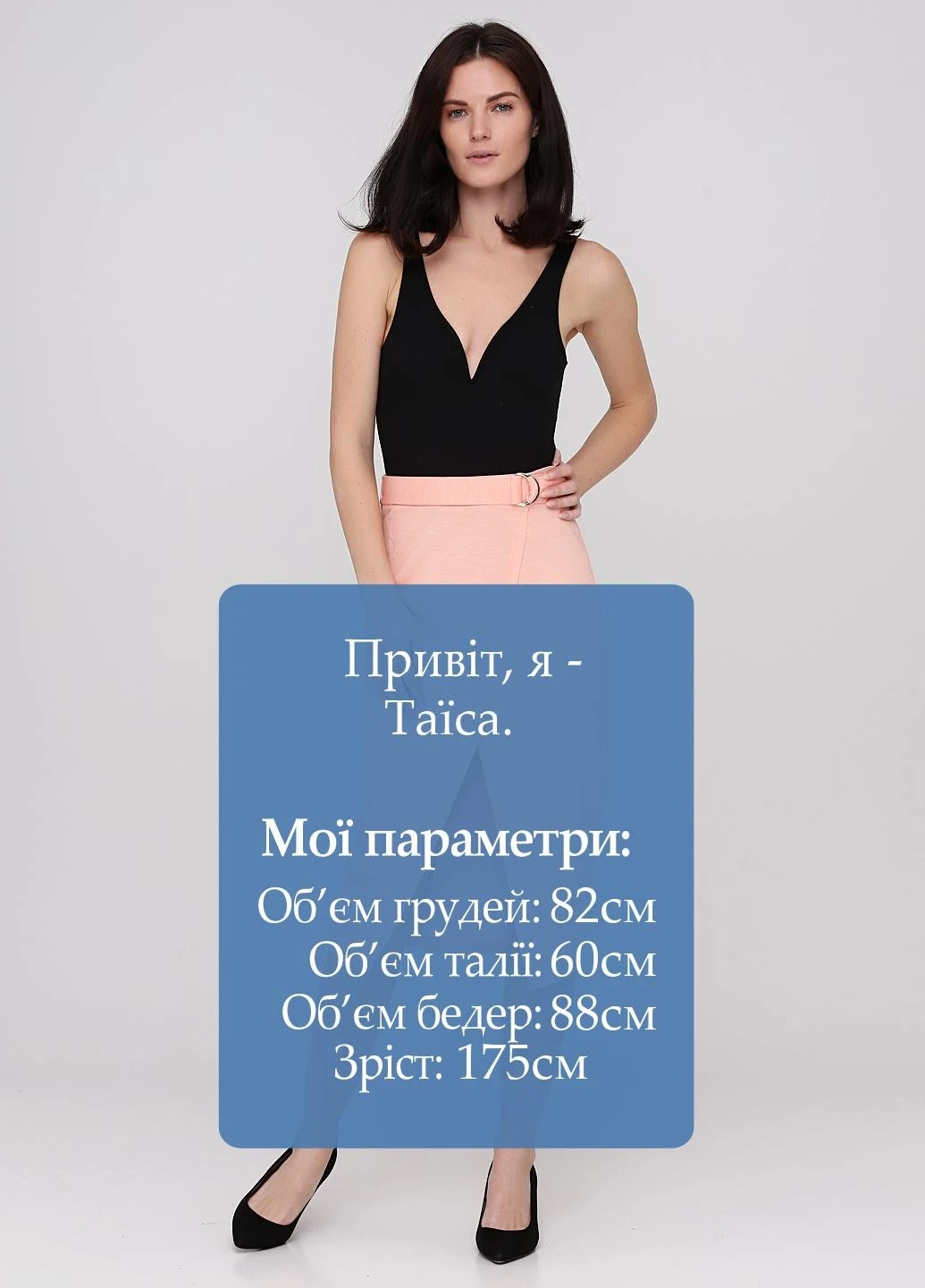 Спідниця Ivyrevel (251793233)