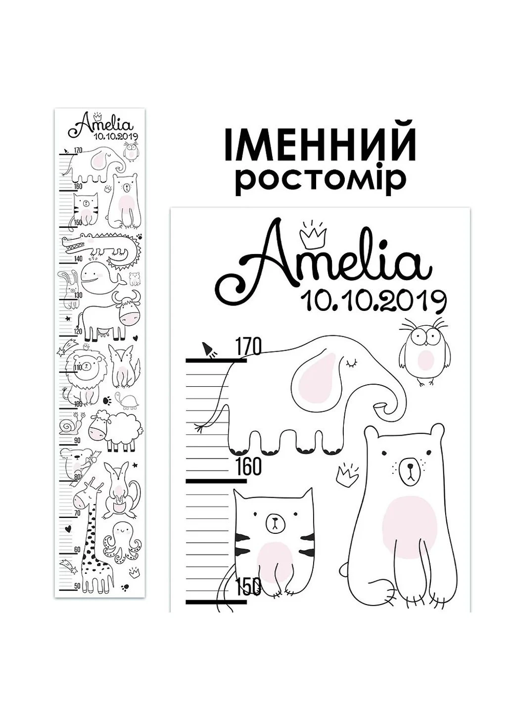 Ростомір - Розмальовка іменний паперовий 1002 HeyBaby (254326240)