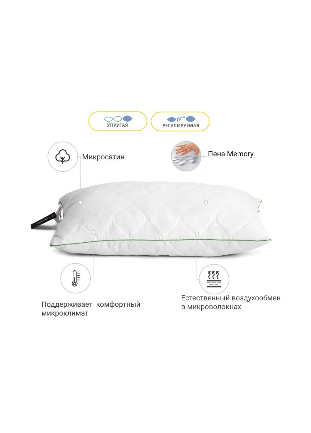 Подушка 1470 Eco memory effekt Висока 70х70 см (2200001539860) No Brand (254011131)