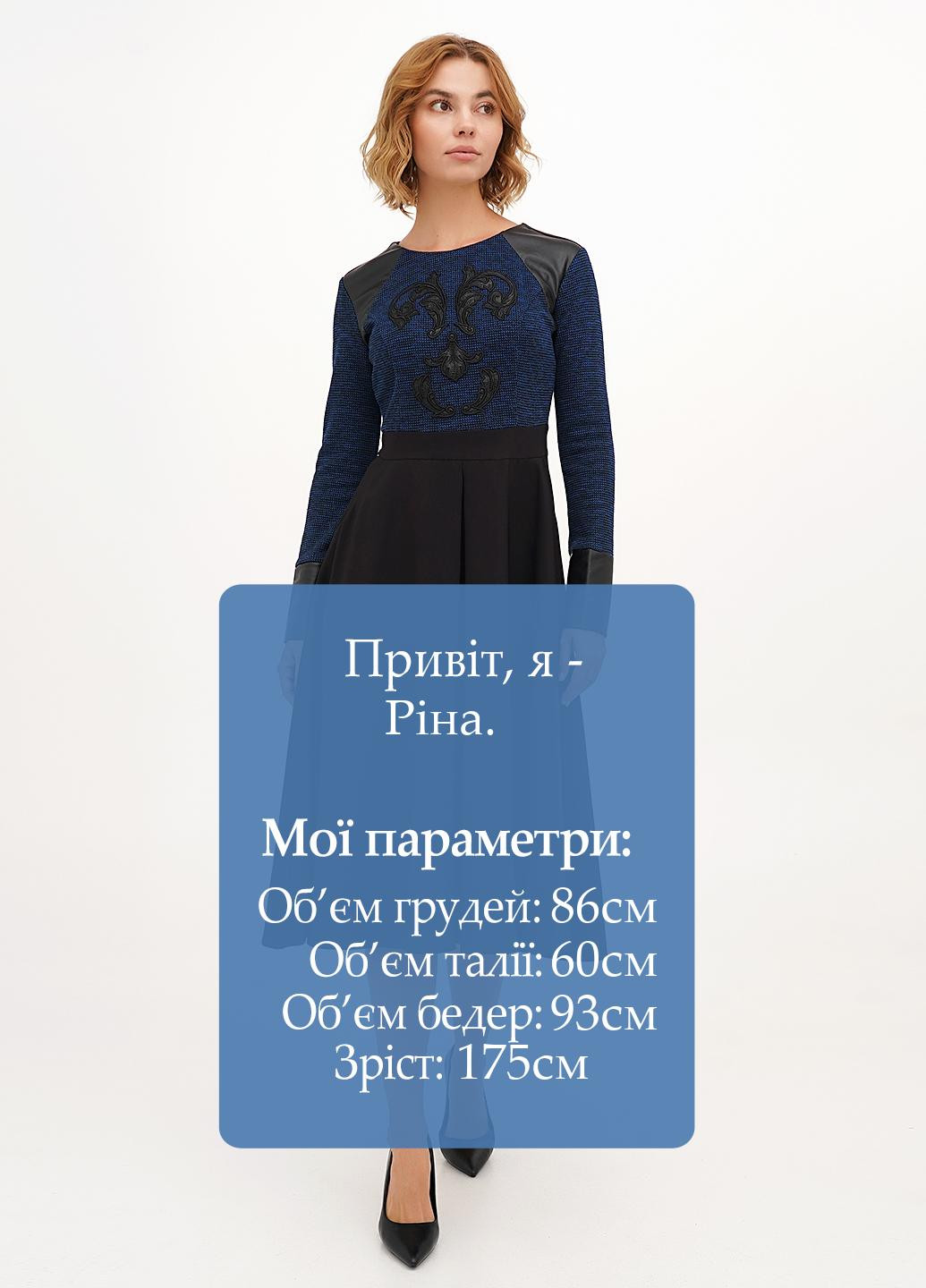 Синя кежуал сукня кльош Imperial колор блок