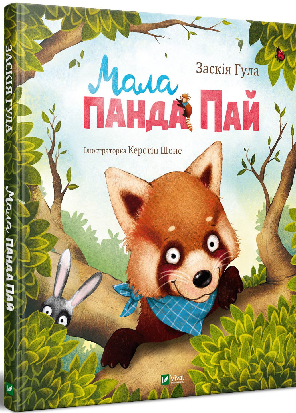Книга "Мала панда Пай" Vivat (253103296)