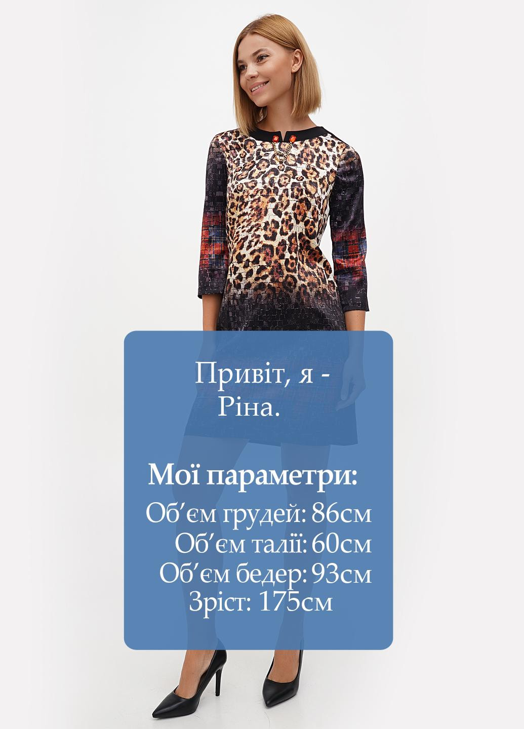 Черное кэжуал платье Sassofono леопардовый