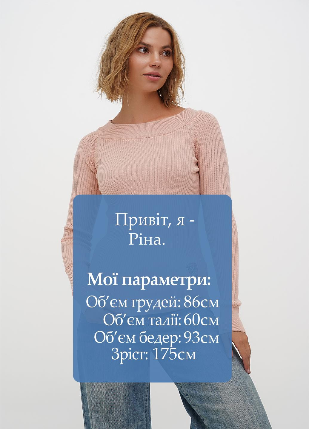 Пудровий демісезонний джемпер джемпер Sassofono