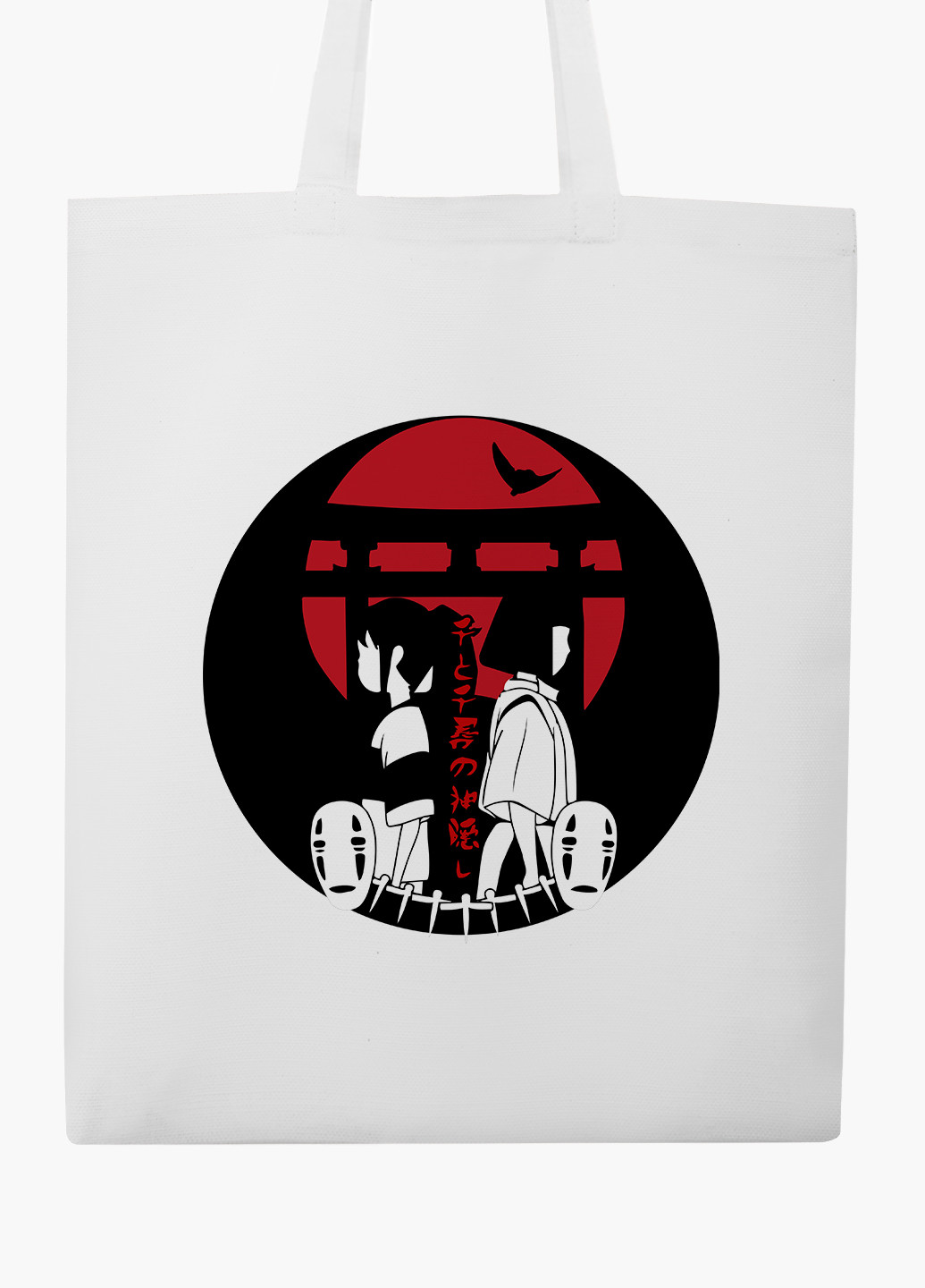 Эко сумка шоппер белая Тихиро Огино Сэн и Хаку Унесённые призраками (Spirited Away) (9227-2649-WT-2) экосумка шопер 41*35 см MobiPrint (219151241)