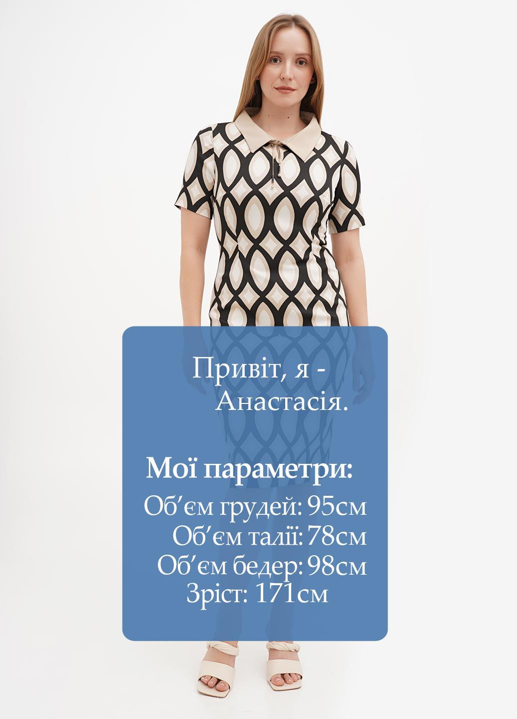 Бежевое кэжуал платье футляр Sassofono с геометрическим узором