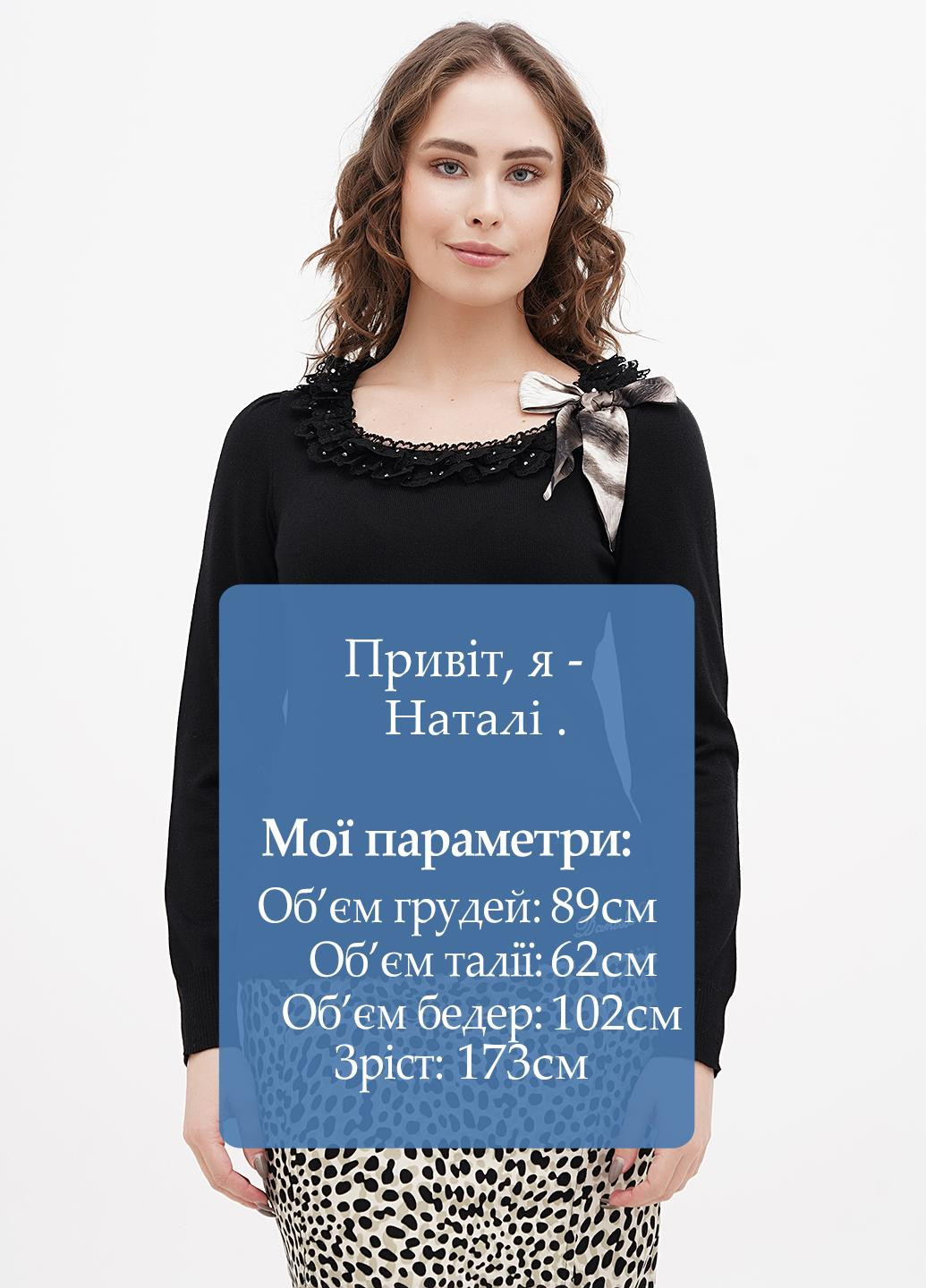 Черный демисезонный джемпер джемпер Daniela Drei