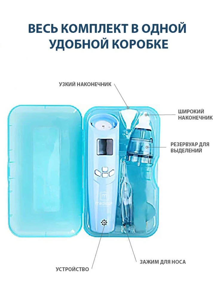 Назальный аспиратор (соплеотсос) Medica+ Medica+ Nose Cleaner 7.0 (252552453)