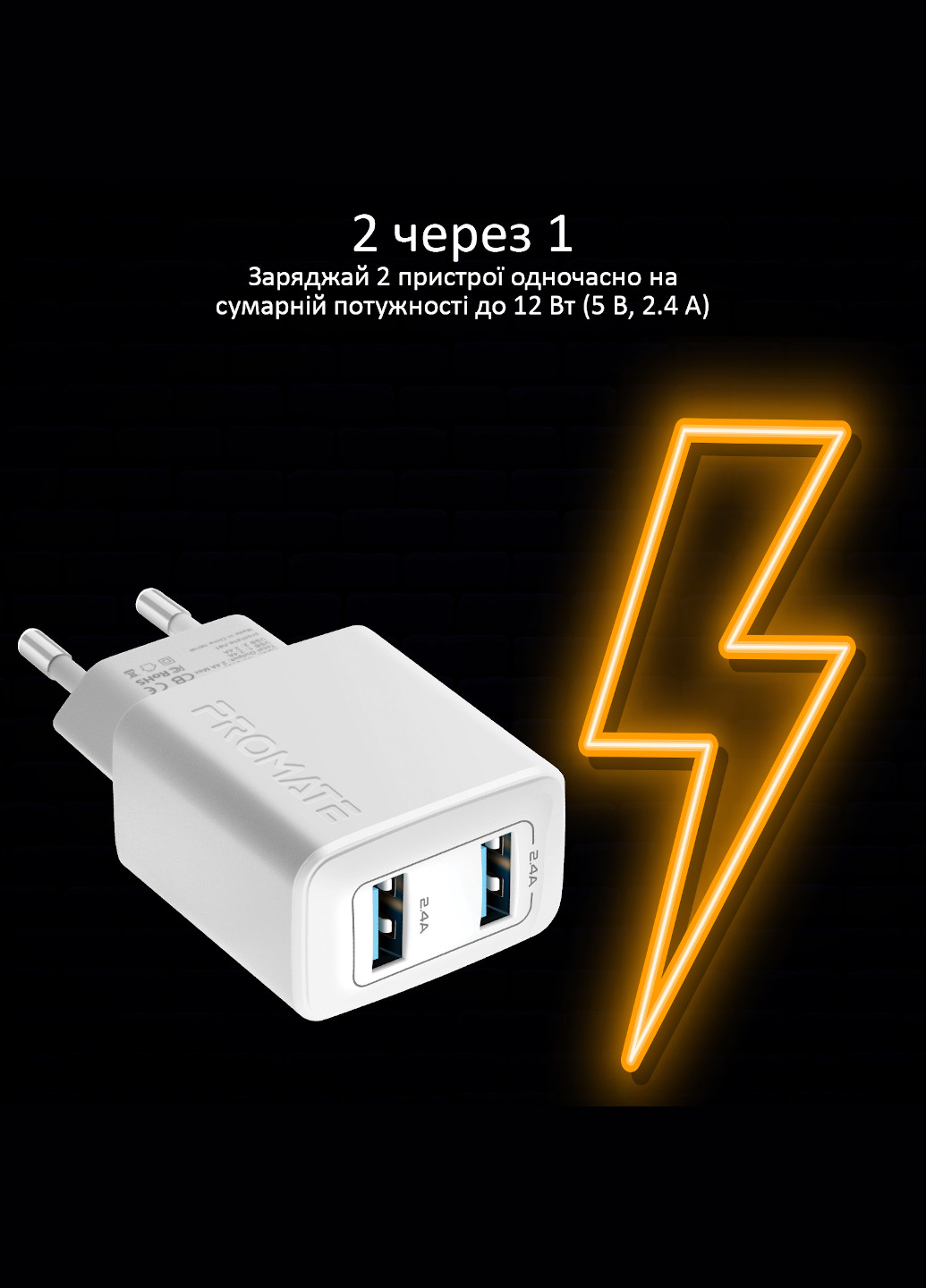 Сетевое зарядное устройство BiPlug 12Вт 2 USB White Promate biplug.white (185445532)