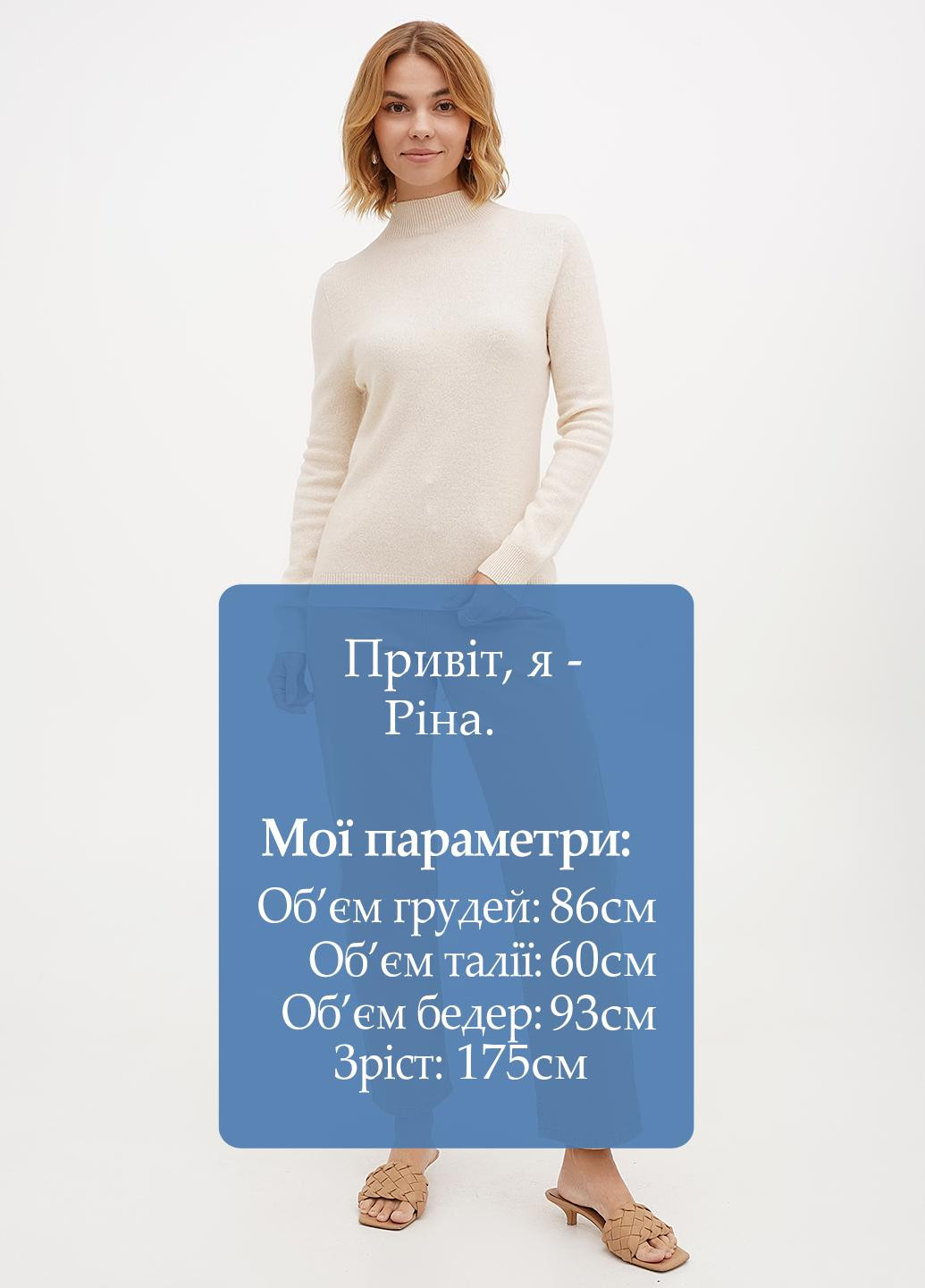 Кремовий демісезонний светр SHEIN