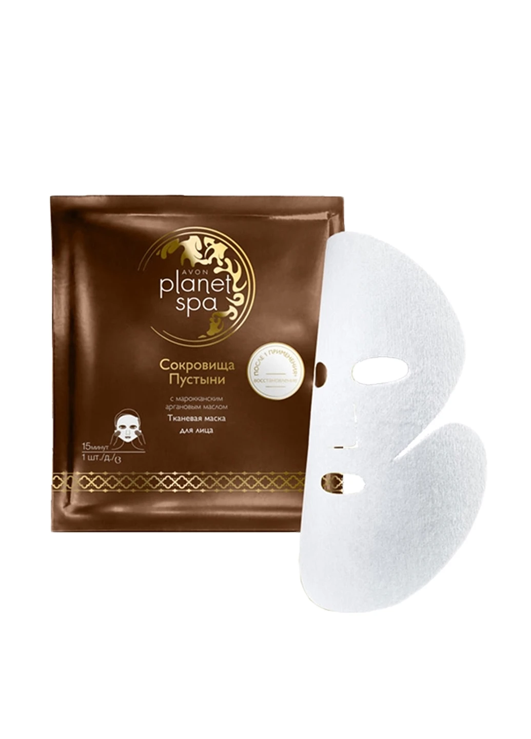 Маска для лица тканевая Planet Spa Avon (160879310)