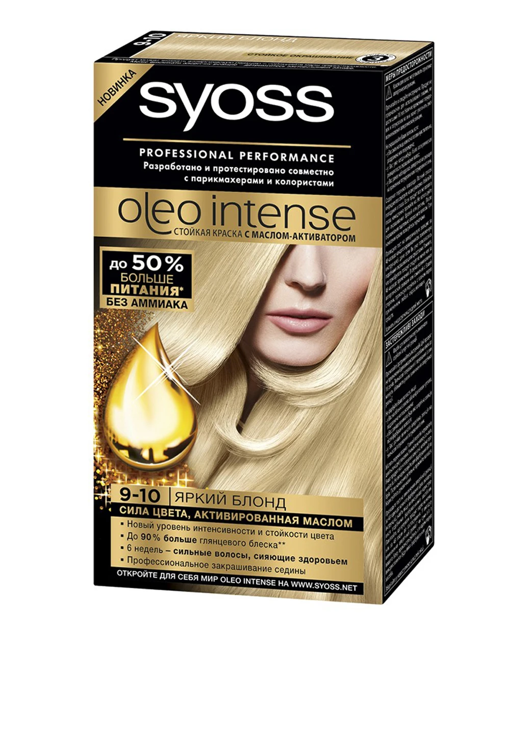 Фарба для волосся Oleo Intense 9-10 (яскравий блонд) Syoss (228425456)