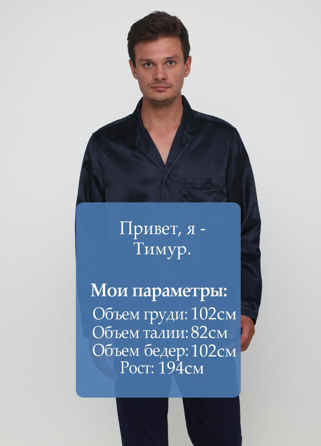 Темно-синяя домашний рубашка однотонная H&M