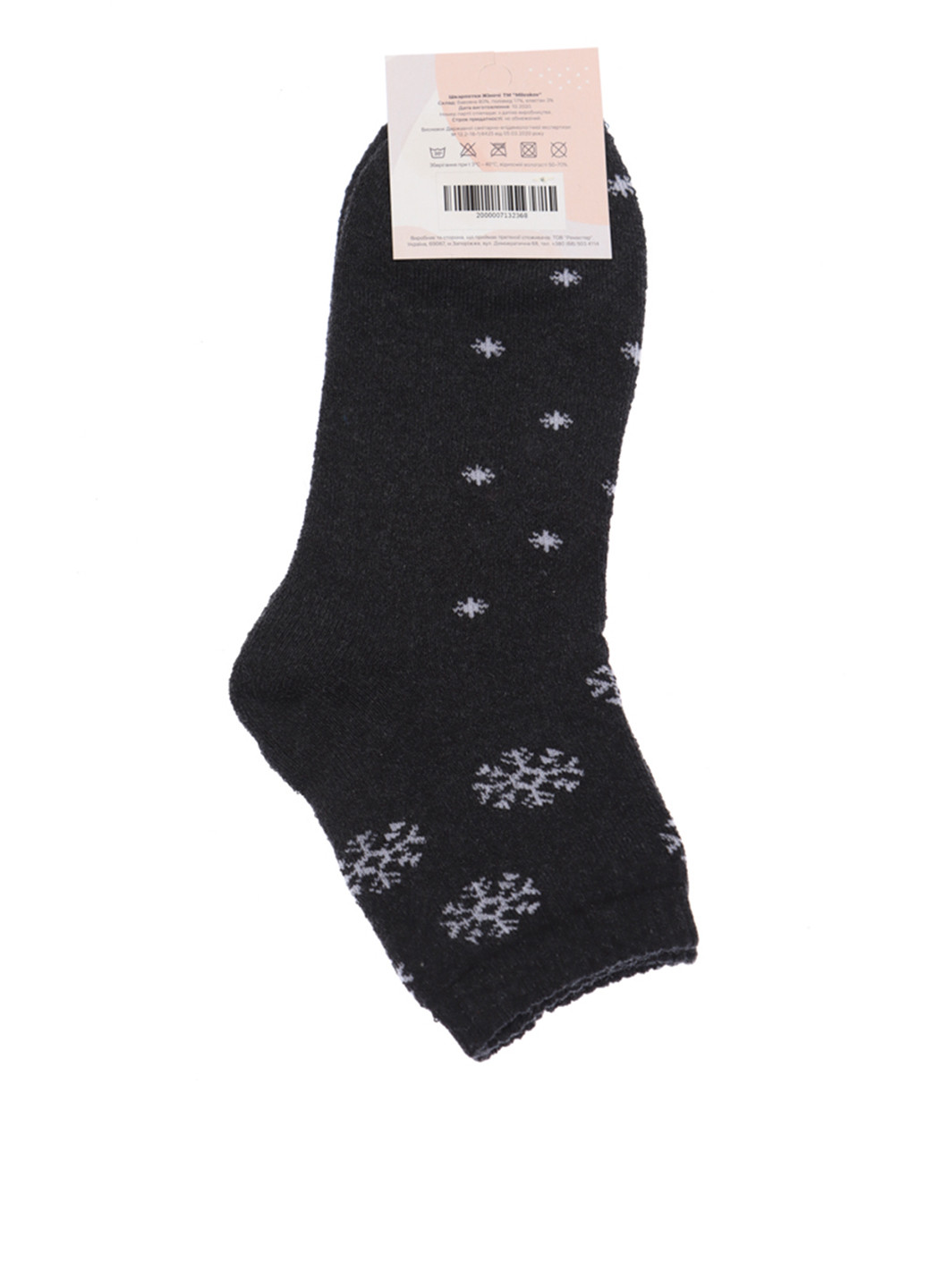 Тёмно-серые носки Time of Style новогодние (277813388)