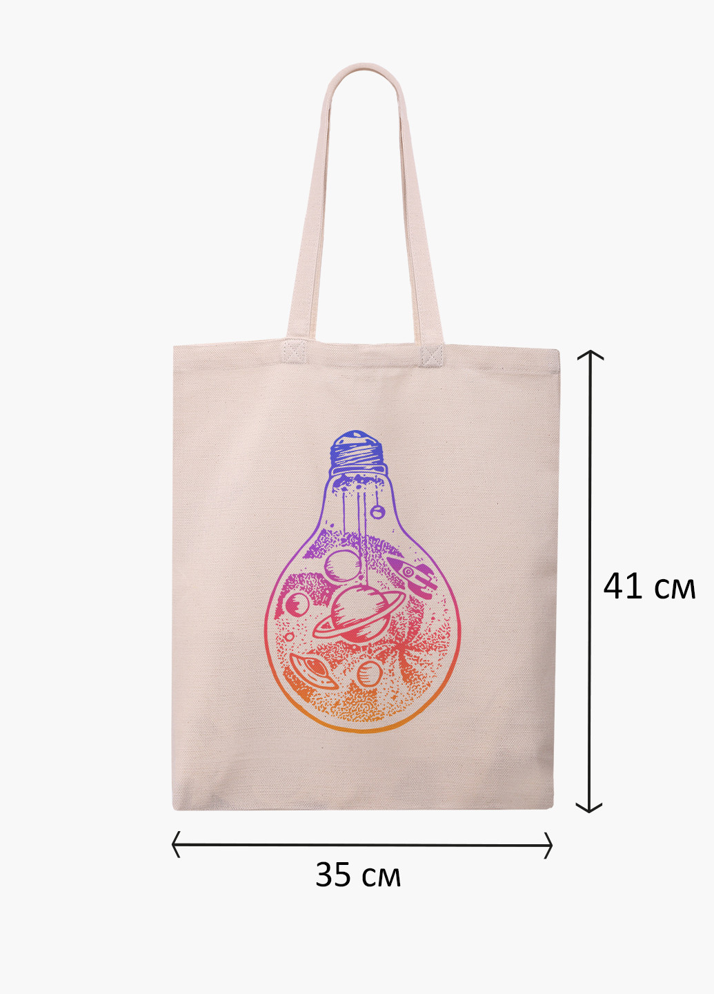 Еко сумка шоппер біла Планети в лампочці (Planets in a light bulb) (9227-2839-WT-1) Еко сумка шоппер біла 41*35 см MobiPrint (221683059)