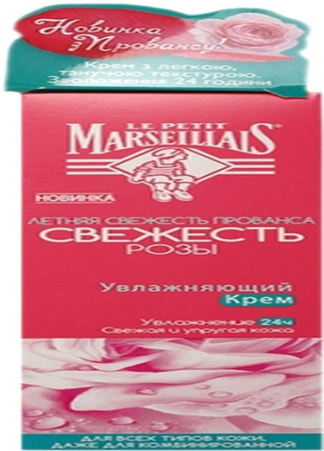 Зволожуючий крем для обличчя "Свіжість Троянди" Le Petit Marseillais (193792958)
