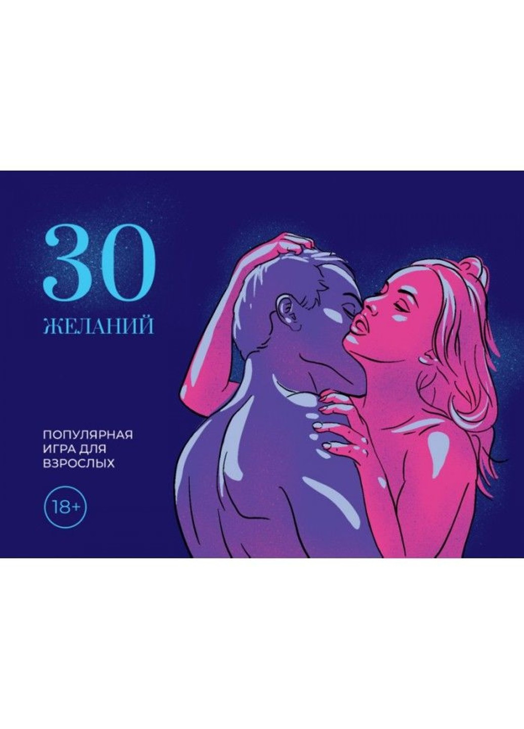 Игра 30 Желаний Art of Sex (252607185)
