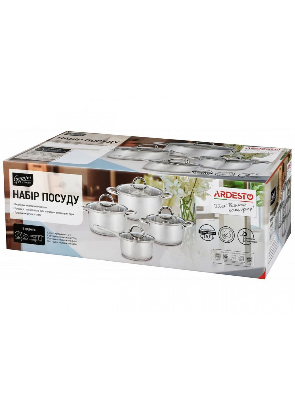 Набор посуды 8 пр Gemini Gourmet AR-1908-PS Ardesto (253625139)