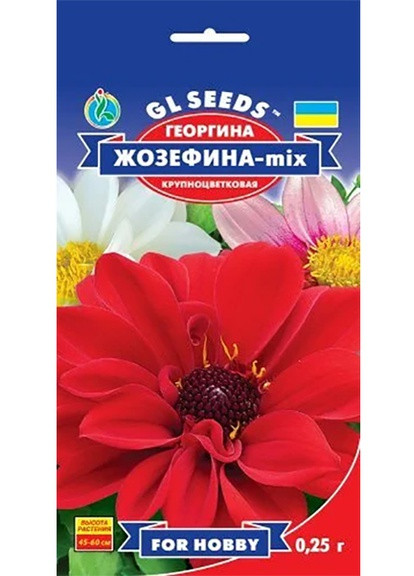 Семена Георгина Жозефина 0,25 г GL Seeds (252372279)
