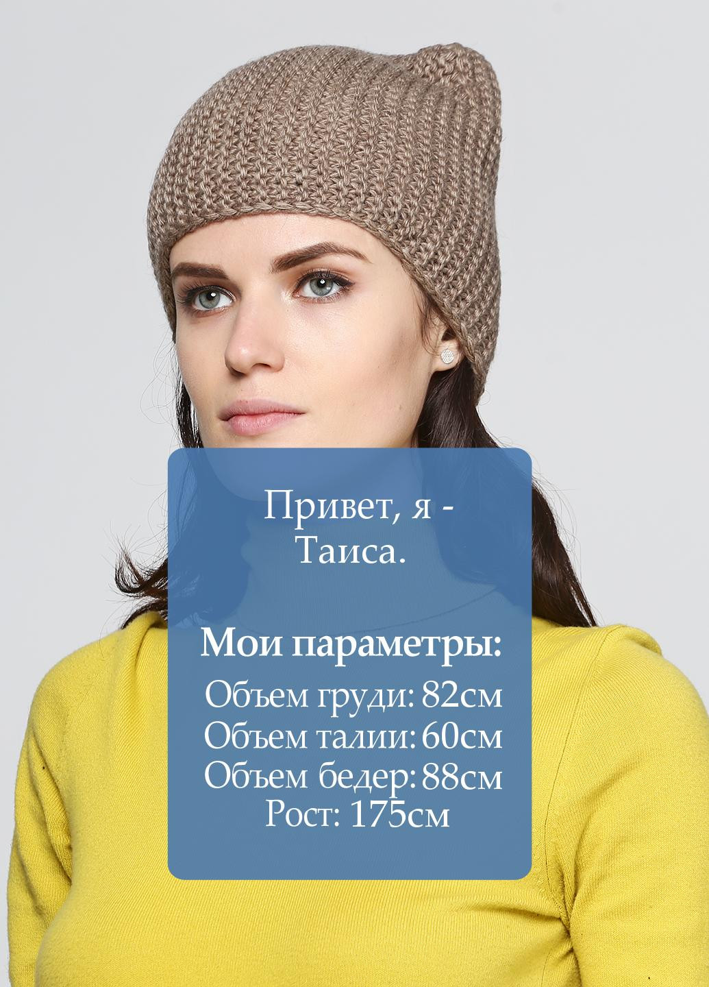 Шапка Fancy Fashion (34512390)