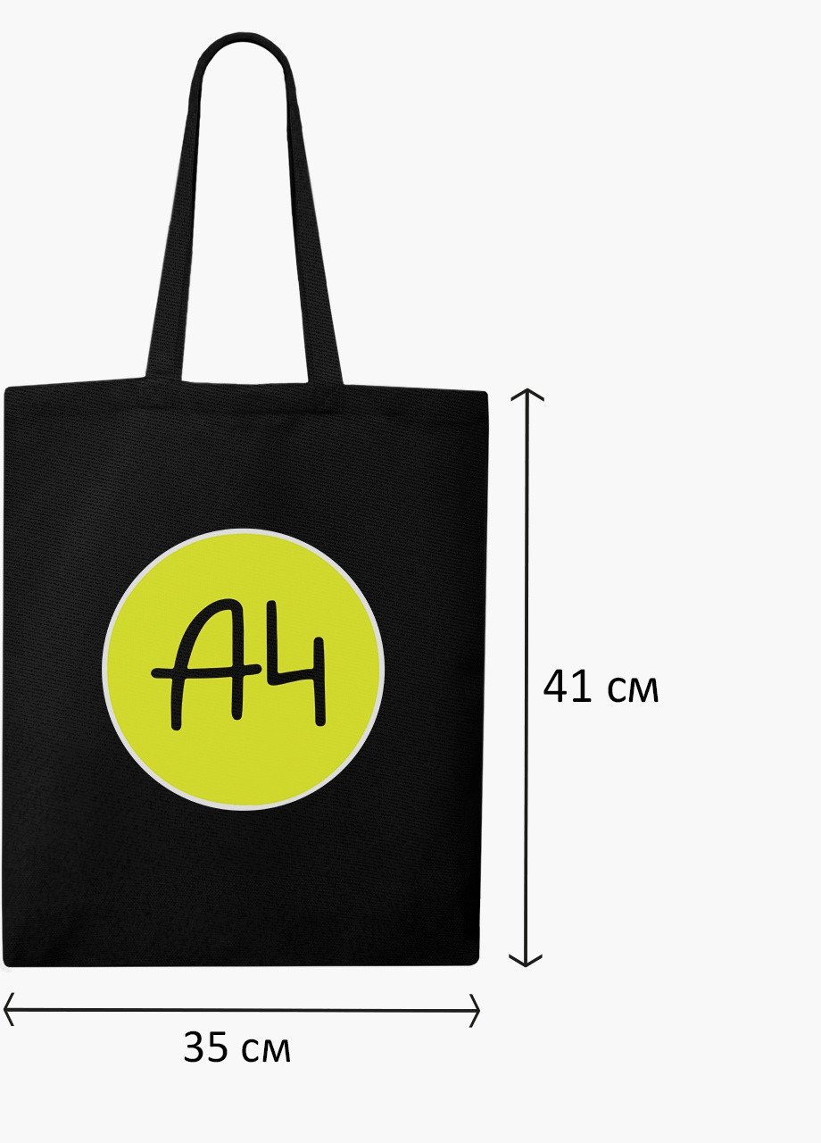 Эко сумка шоппер черная блогер Влад Бумага А4 (blogger Vlad A4) (9227-2620-BK) экосумка шопер 41*35 см MobiPrint (216642159)
