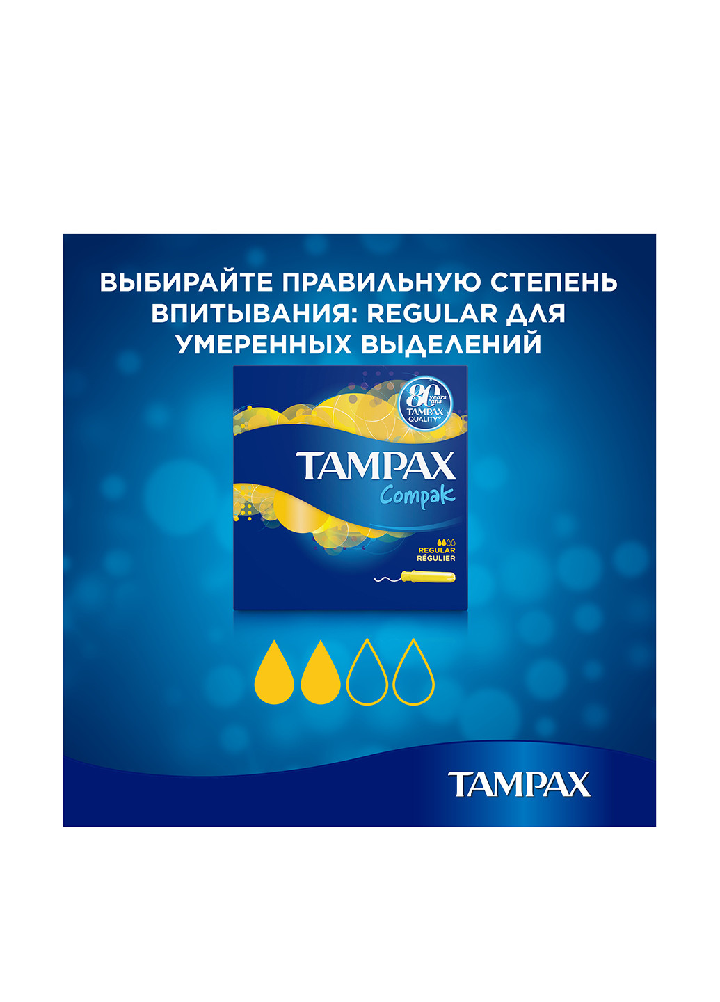 Тампоны Compak Super Single с апликатором (8 шт.) Tampax (98160392)