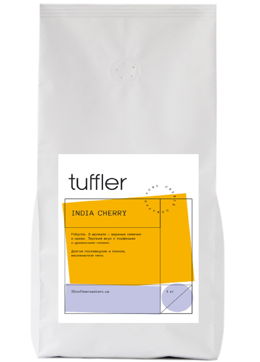 Кофе в зернах робуста INDIA CHERRY, 1 кг 25 Coffee Roasters (218281468)