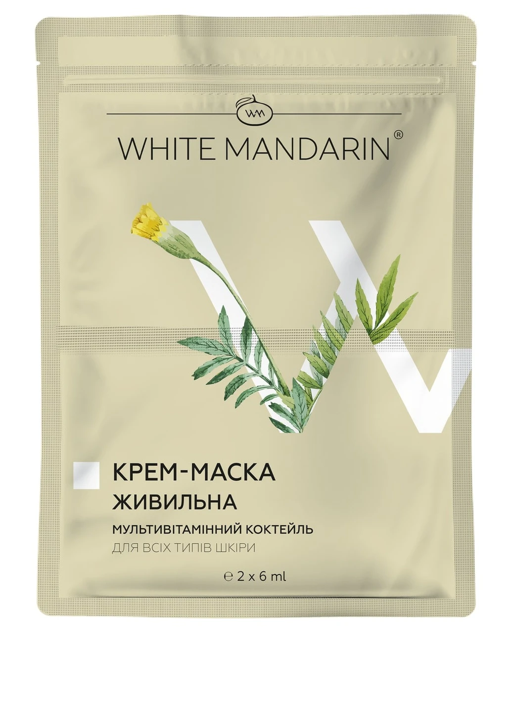 Крем-маска питательная «Мультивитаминный коктейль» 2*6 мл White Mandarin Маска для лица (229428627)