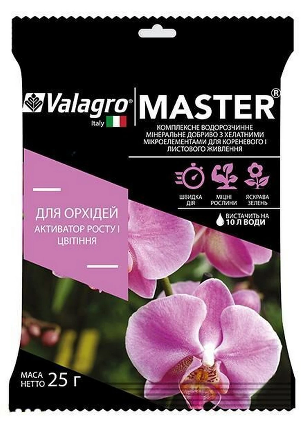 Добриво Master (Майстер) для орхідей 25 г Valagro (215327162)