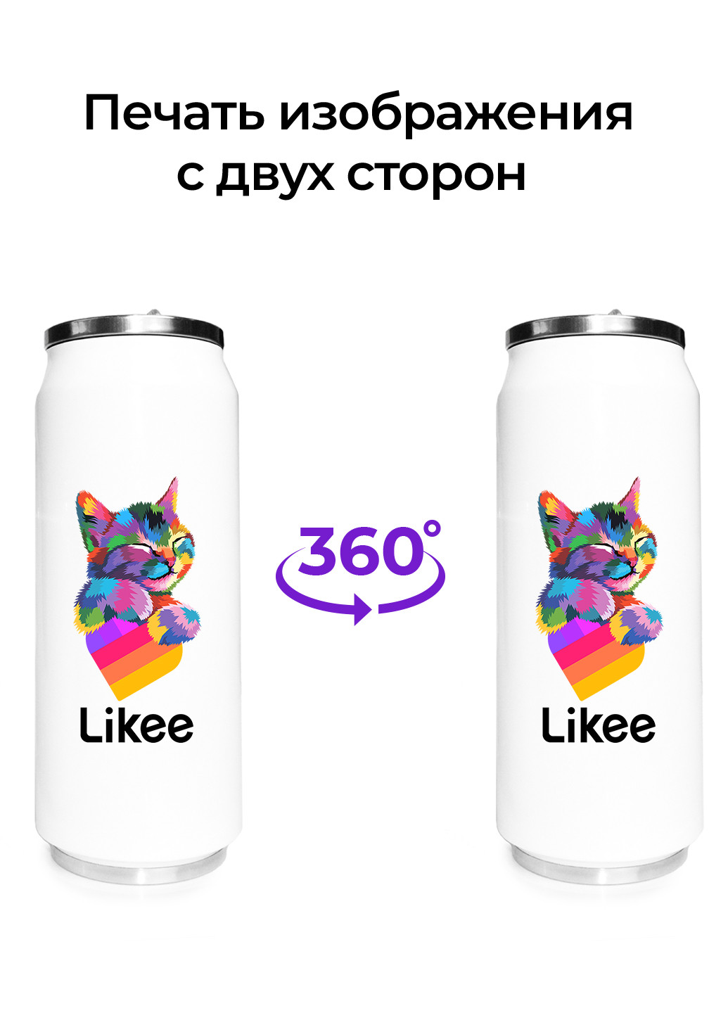 Термобанка Лайк Котик (Likee Cat) (31091-1040) термокружка MobiPrint (218988311)