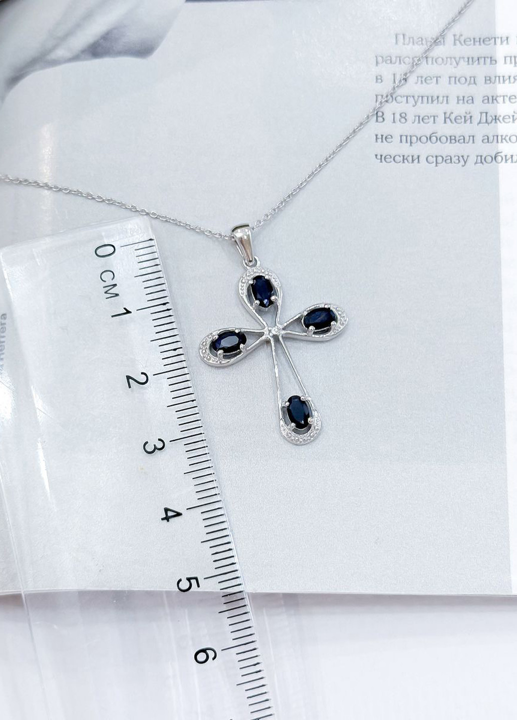 Підвіска Silver Flame (301048123)