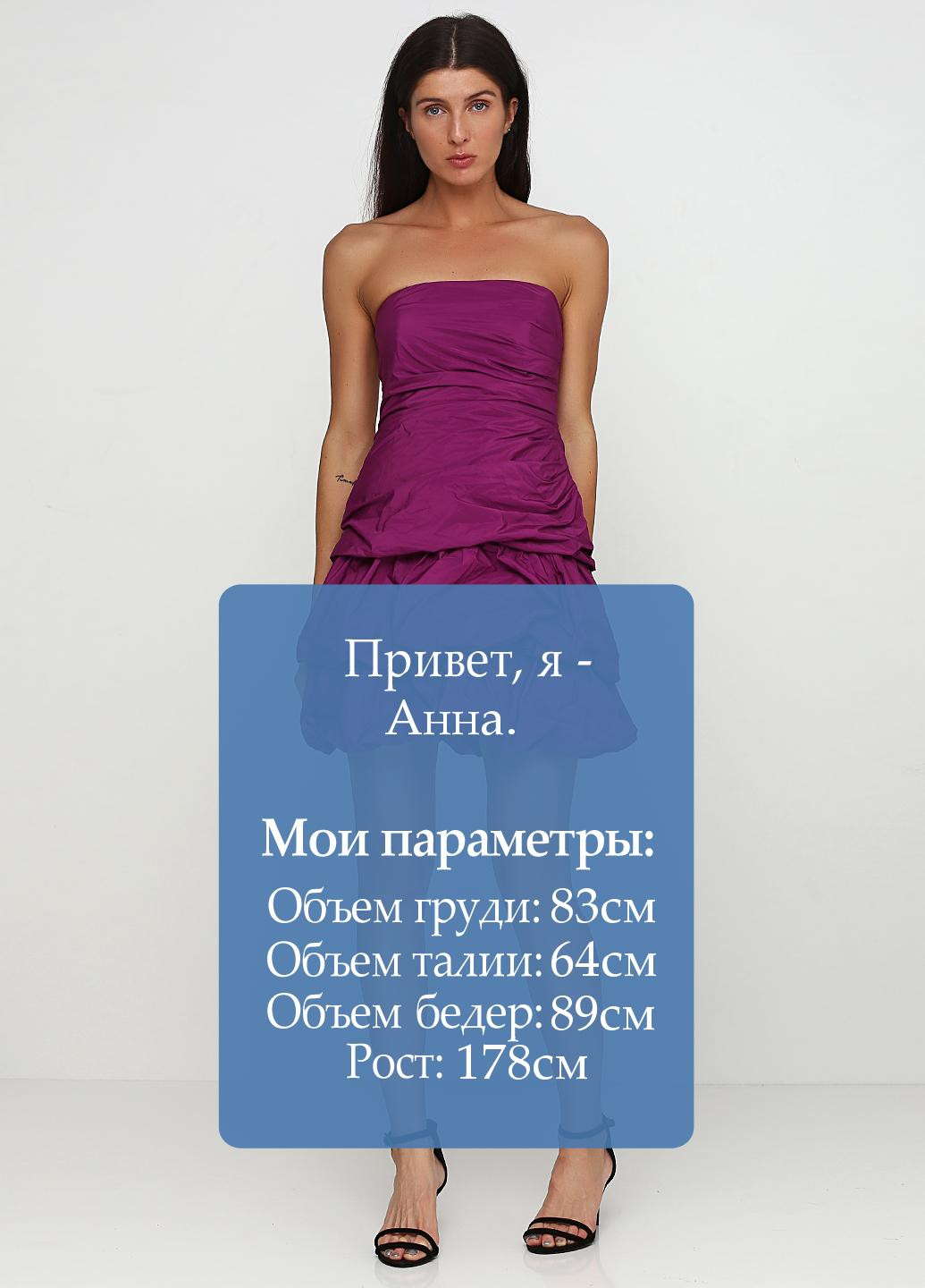 Фуксиновое (цвета Фуксия) вечернее платье Vera Mont однотонное
