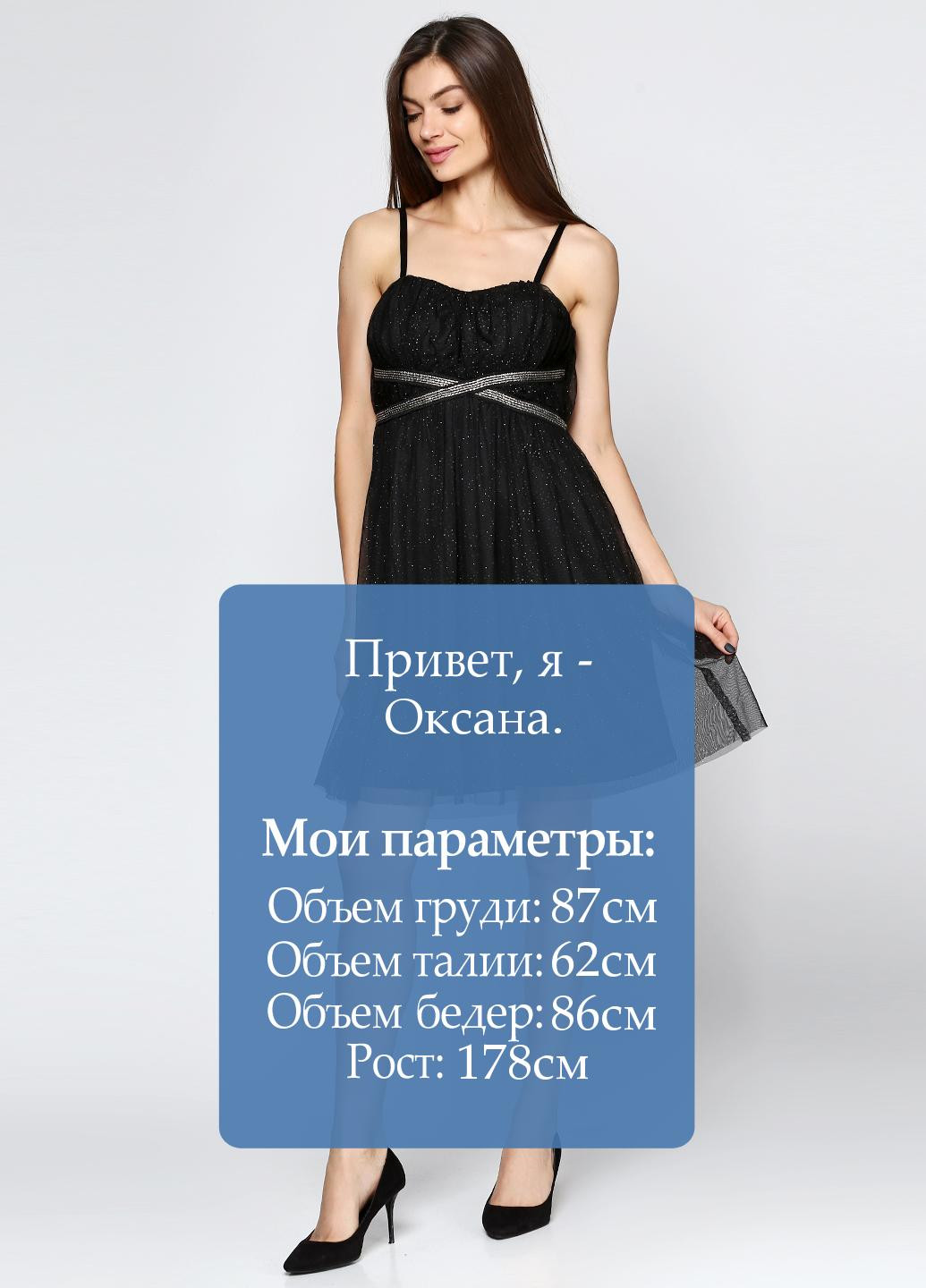 Черное коктейльное платье Cache Cache однотонное