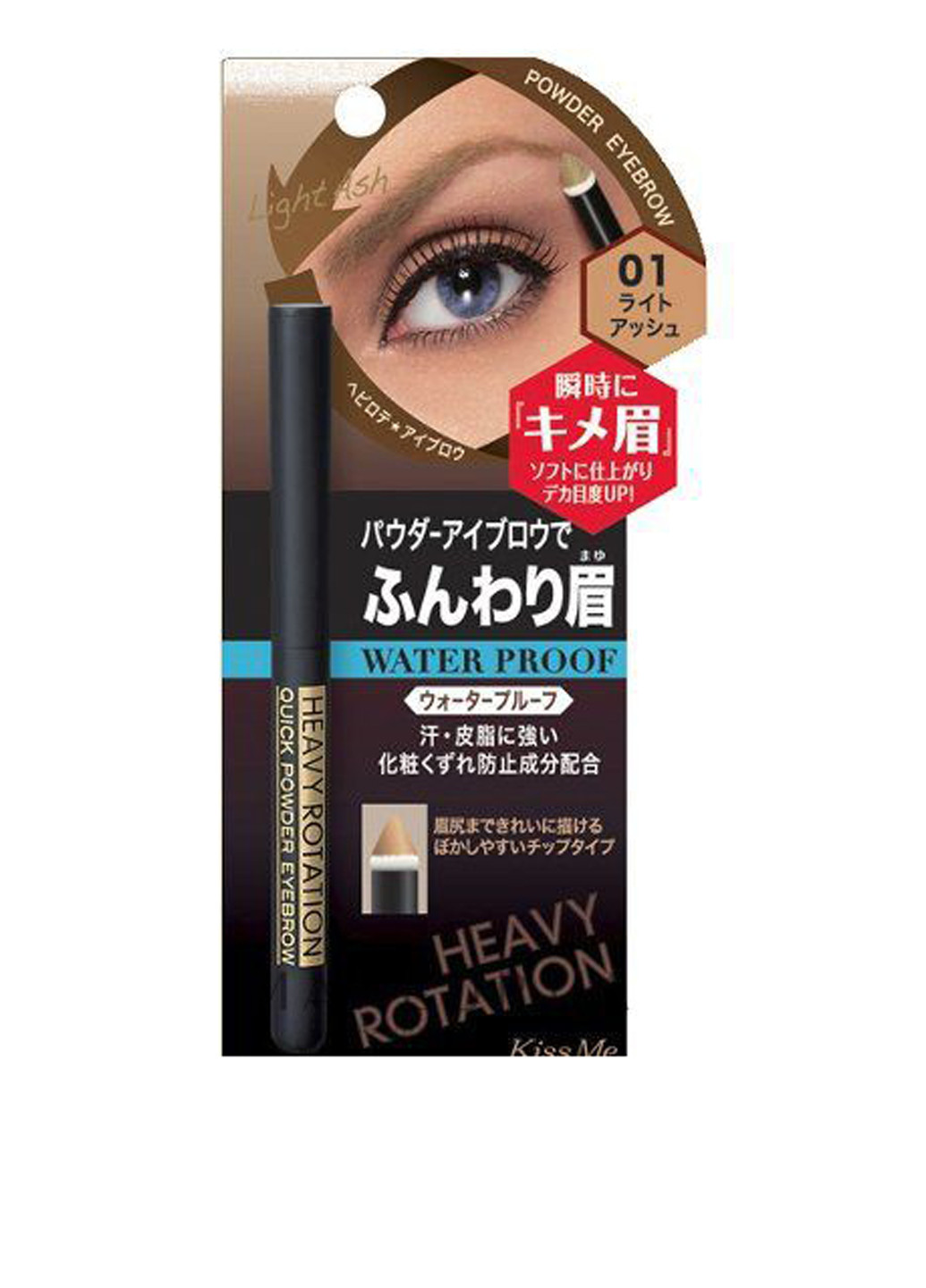 Карандаш-пудра для бровей Heavy Rotation Quick Powder Eyebrow №02 Светло коричневый, 0.4 г Isehan (83216618)