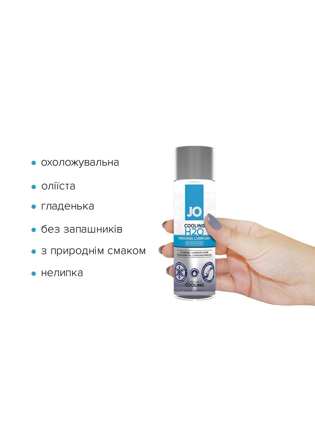Охолоджувальне мастило на водній основі H2O COOLING (60 мл) з ментолом, рослинний гліцерин System JO (255073299)