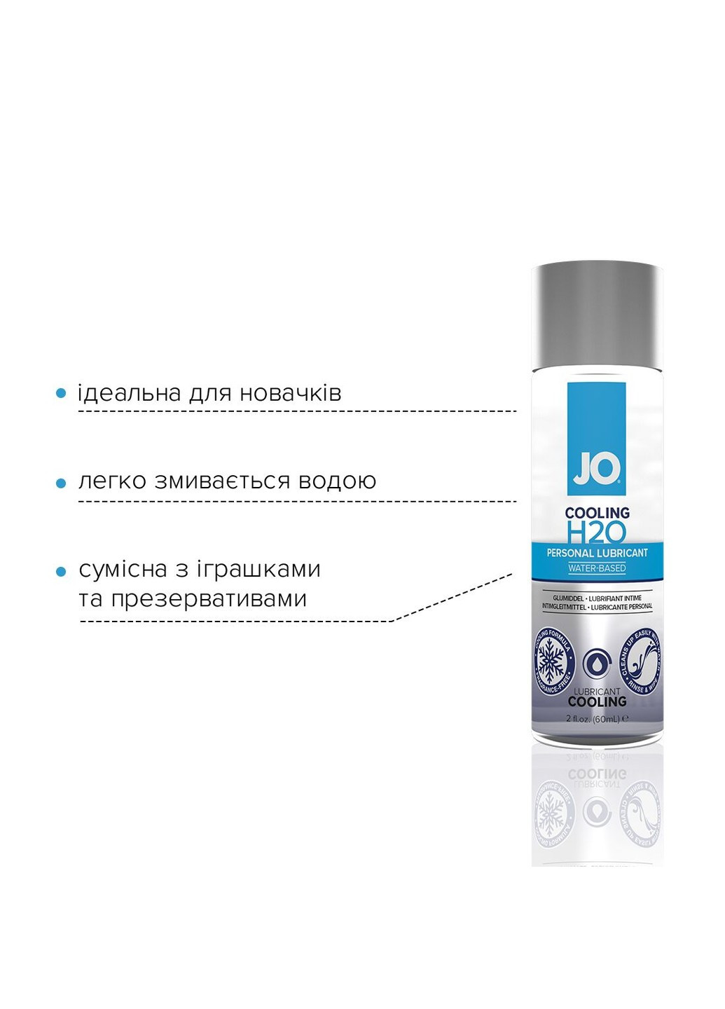 Охолоджувальне мастило на водній основі H2O COOLING (60 мл) з ментолом, рослинний гліцерин System JO (255073299)
